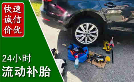 陵水流动补胎场景与案例