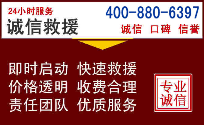 陵水汽车救援