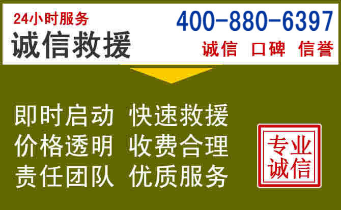 陵水汽车救援电话