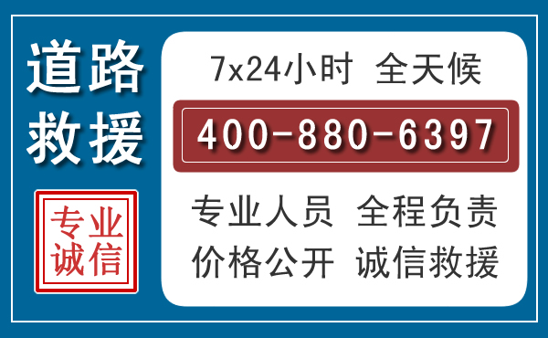 陵水长春拖车电话