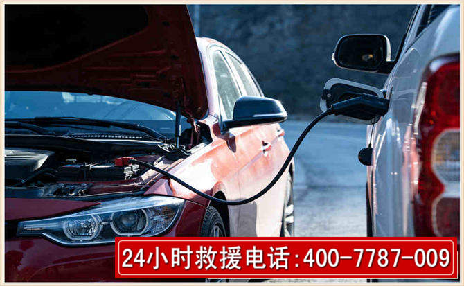陵水汽车电瓶搭电救援电话